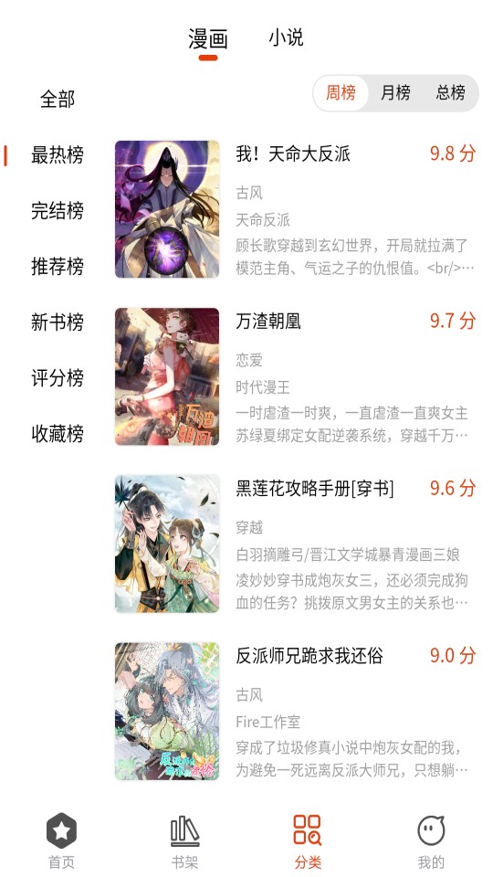 怪火漫画免费版下载迅雷下载  v1.0.0图3