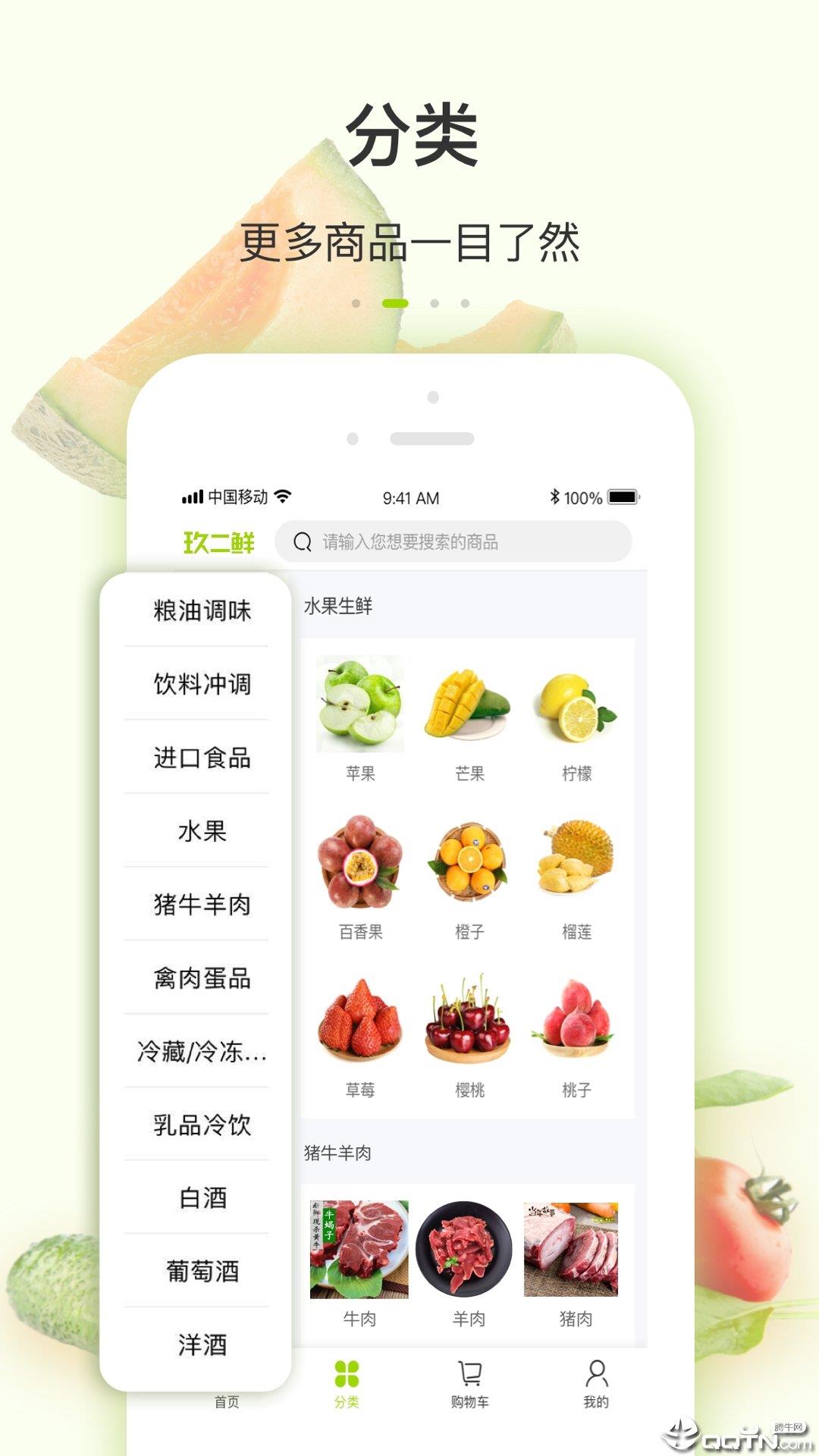 玖二鲜  v1.0.0图3