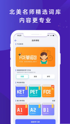 火箭猫单词  v1.0.0图1