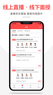 芝麻公考app  v1.0.4图3