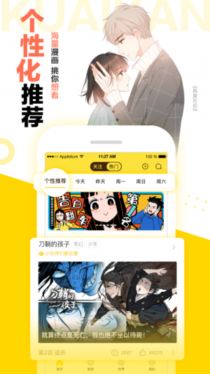 漫画集中营最新版下载手机版  v2.9图1