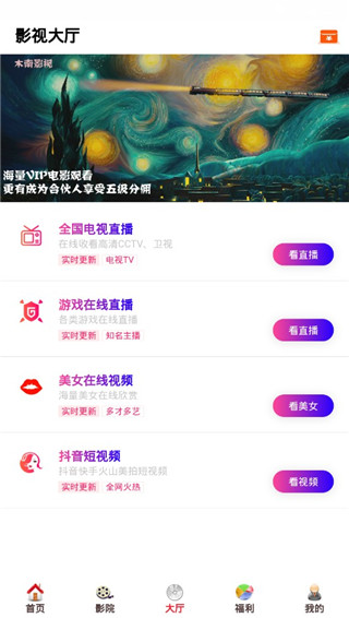 酷客影院手机版云播tv  v1.0.12图1