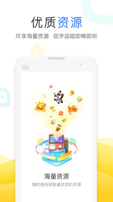 小度app免费下载安装  v3.27.1.0图2