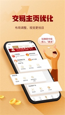 掌中投官方手机版下载  v7.11图1