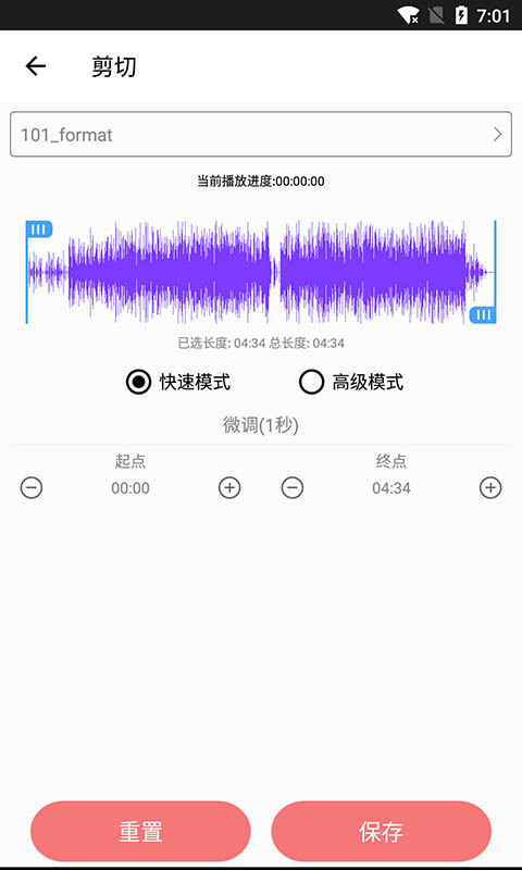 音乐剪裁精灵最新版本下载苹果  v1.0图1