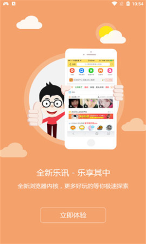 乐讯社区app下载安装苹果版本最新版  v3.6.8图1