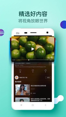 大视界手机版官方下载最新版安装  v2.0.1图2