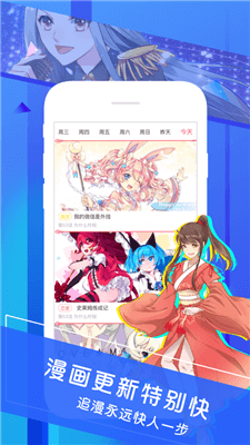 晓创圈漫画最新版下载  v1.0图3