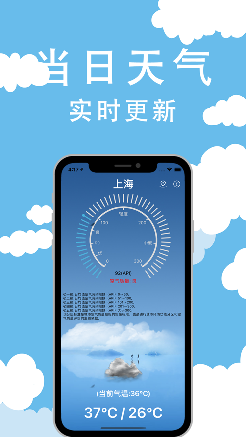 几何天气  v1.0图1