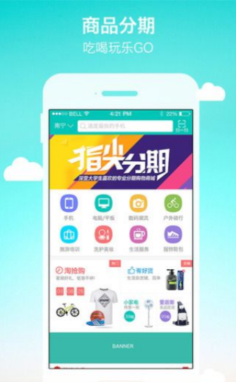 侠客分期app