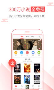 海绵阅读法在线阅读  v5.2.1图2