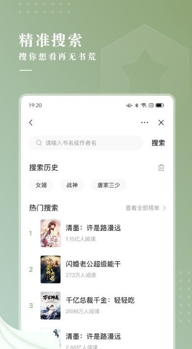 冷柠小说免费主人公罗宾和肖雨笛  v1.0图3