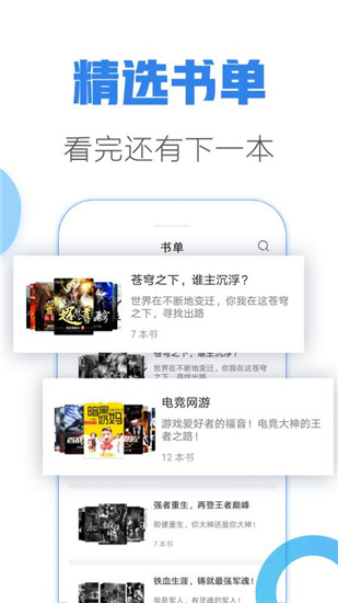 青墨斋小说安卓版下载安装  v2.5.0.0图2