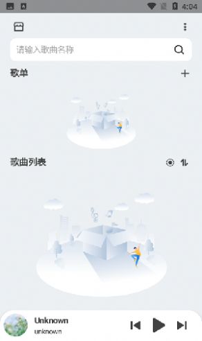 萌虎音乐最新版下载安装苹果手机软件  v2.3.3图1