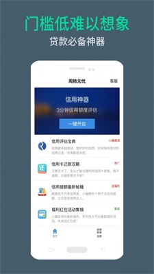 周转无忧手机版下载安装官网  v9.0.95图2