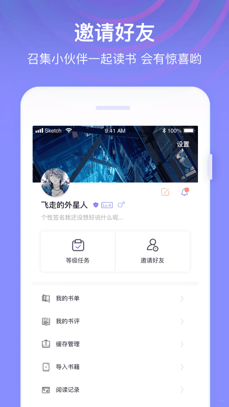 全网小说阅读器免费版下载安装  v1.0图3