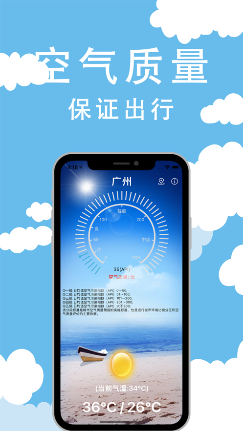 几何天气  v1.0图3