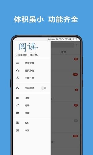 老幺小说网安卓版免费阅读全文下载  v7.55图1