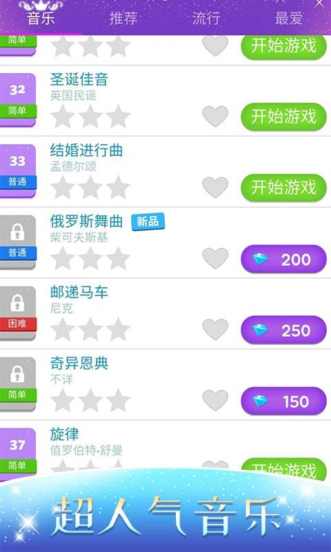 音乐达人app最新版本下载苹果  v1.0.3图5