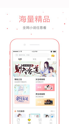 仓鼠阅读最新版免费下载小说  v2.6.6图4