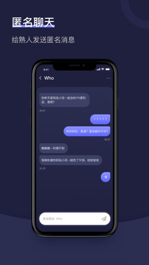 苹果手机树洞app  v1.2.1图4