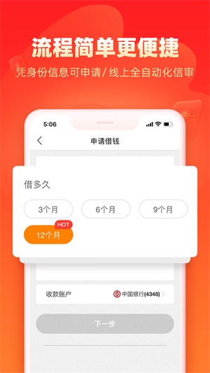 浪小花借款2024  v8.3.1图2