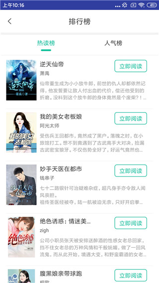 小狐仙阅读手机版下载安装  v9.1图1