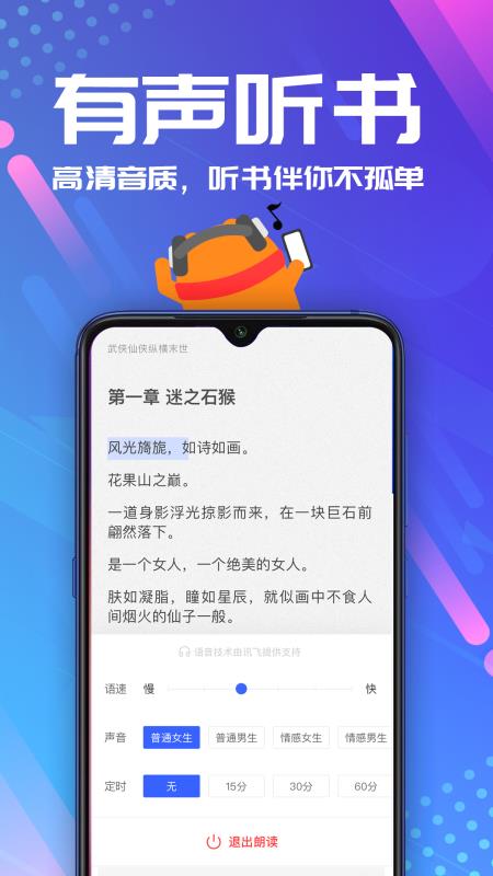 连载神器全网免费追书软件下载安装  v3.0.3图3