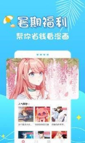 小小漫画安卓版  v1.0.0图1