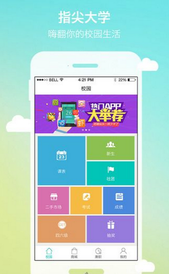 侠客分期app  v1.0图1