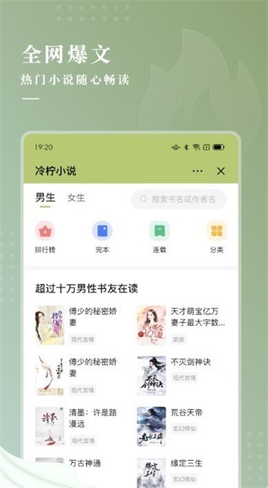 冷柠小说免费主人公罗宾和肖雨笛  v1.0图2