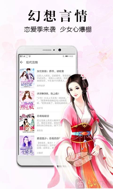 飞读免费小说手机版  v2.0.2.304图2