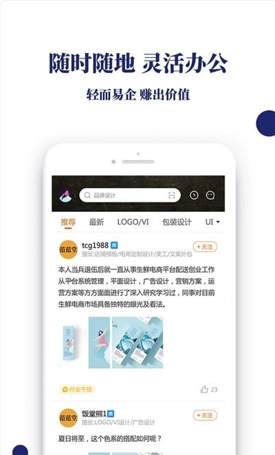 轻赚众包免费版  v1.0图1