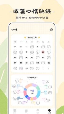 浮生六记  v3.2.6图3