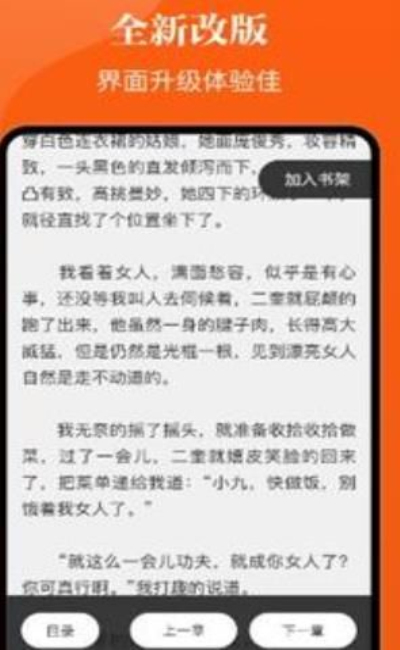 千篇小说阅读软件入口下载安装免费  v1.0.0图2