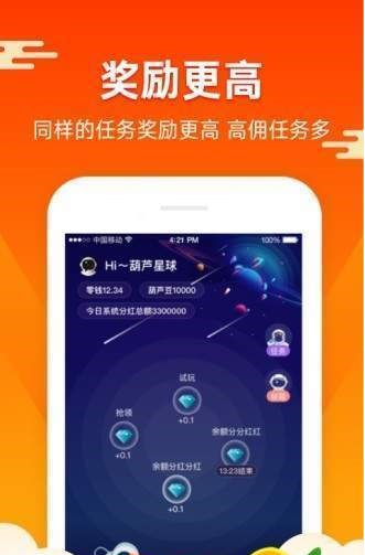 蚂蚁矿工app下载苹果版官网  v1.4.4图2