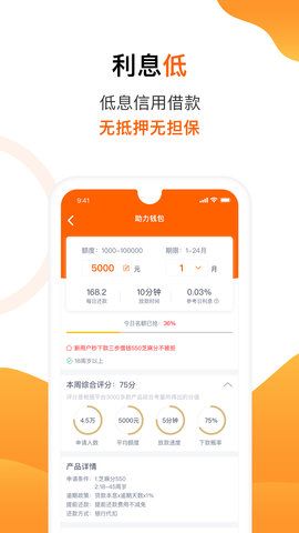 助力省钱官网  v2.9.4图3