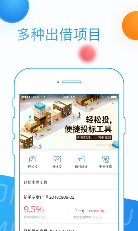 积木盒子免费版  v5.9.2图3