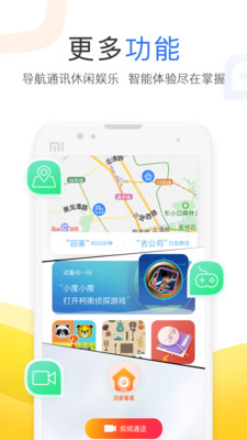 小度智能屏1C刷机包  v3.27.1.0图1