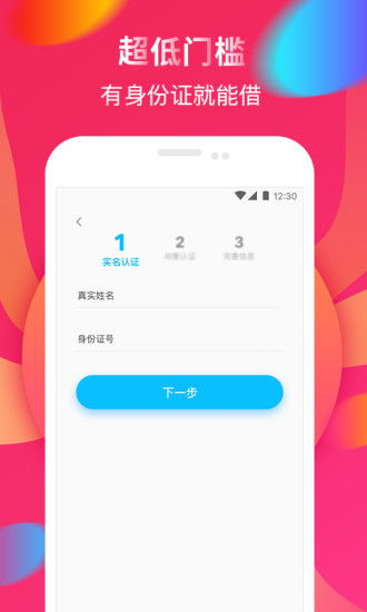 易贷宝app官方下载安装  v3.5.3图1