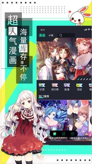 韵叶漫书app  v1.4.0图1