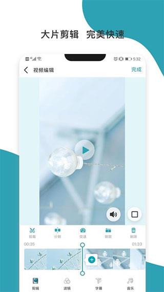 暴风剪辑  v2.0.3图2