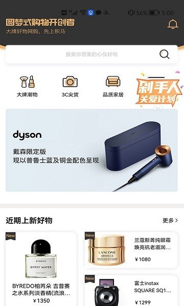 积马购物  v2.15.7图2