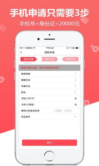 神风贷app官网下载安装苹果手机版  v1.0.1图2