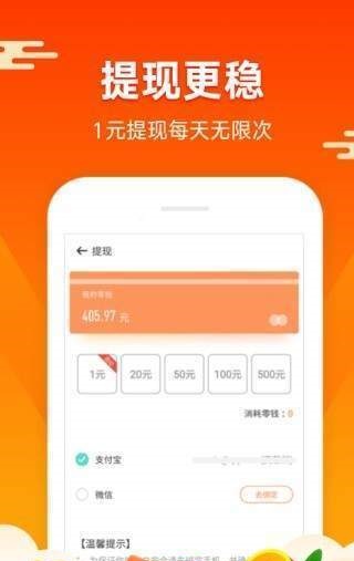 安卓网下载蚂蚁矿工  v1.4.4图3