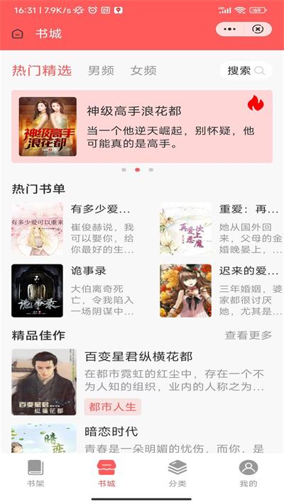 实品书城最新版本下载安装官网苹果手机app  v1.0.0图2