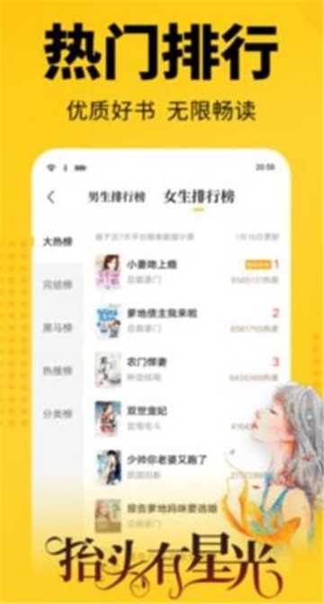 枭姬小说手机版下载  v1.0.0图1