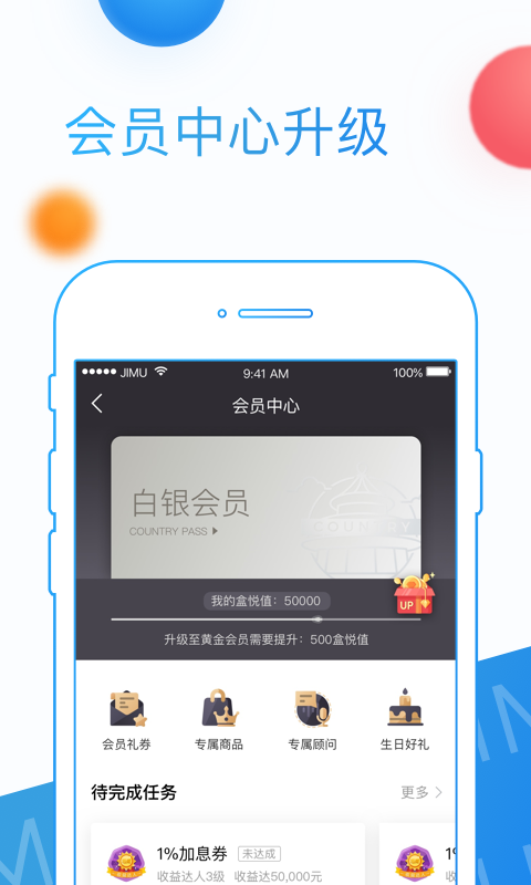 积木盒子app官网下载  v5.9.2图1