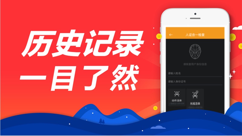 小六分期app