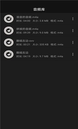 智能音频提取器最新版本下载安卓手机  v1.0.1图3